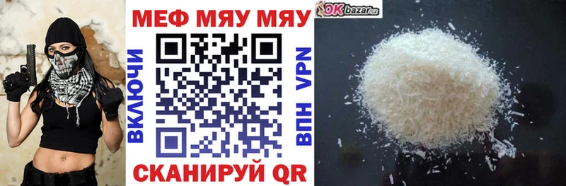 МЯУ-МЯУ VHQ  площадка Telegram  Усолье-Сибирское 